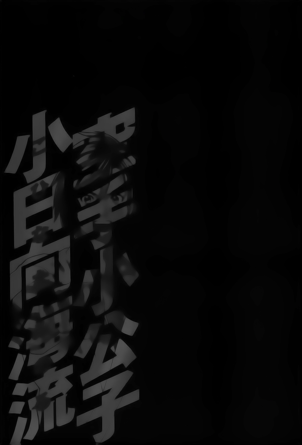 img Karate Shoukoushi Kohinata Minoru 2